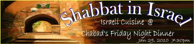 israeli shabbat home page promo 2.jpg